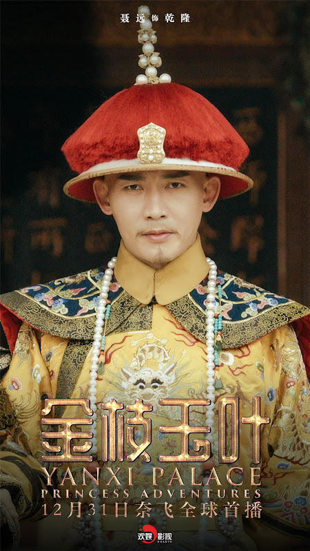 Yanxi Palace: Princess Adventures China Web Drama